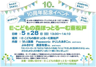 10周年イベント★.jpg