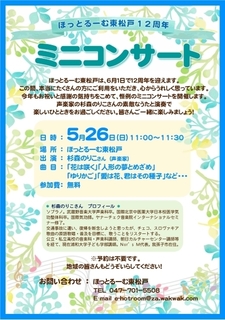 ほっとるーむ12周年★.jpg